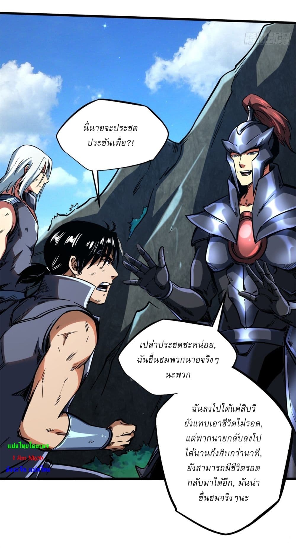 Super God Gene page 30