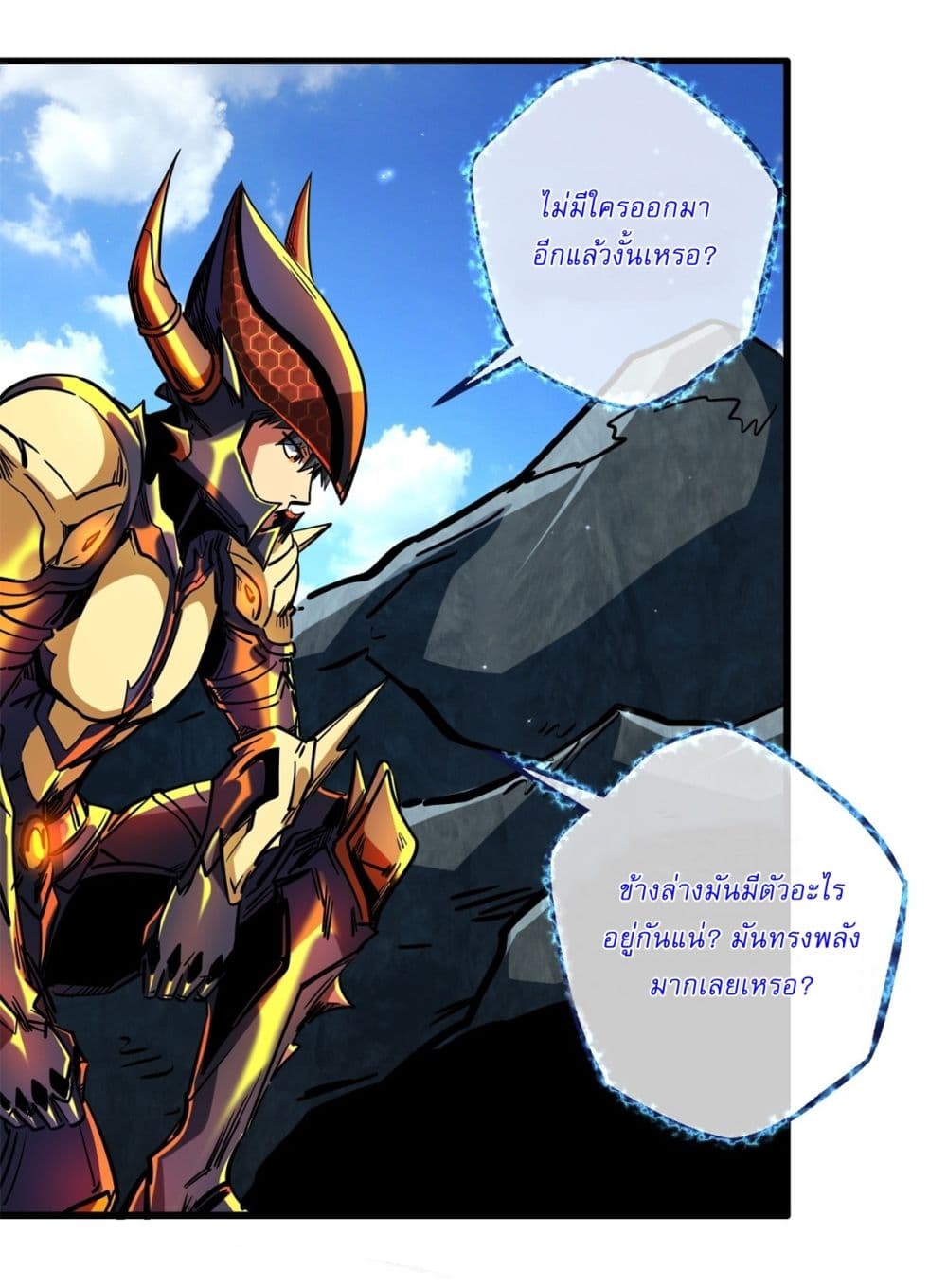 Super God Gene page 31