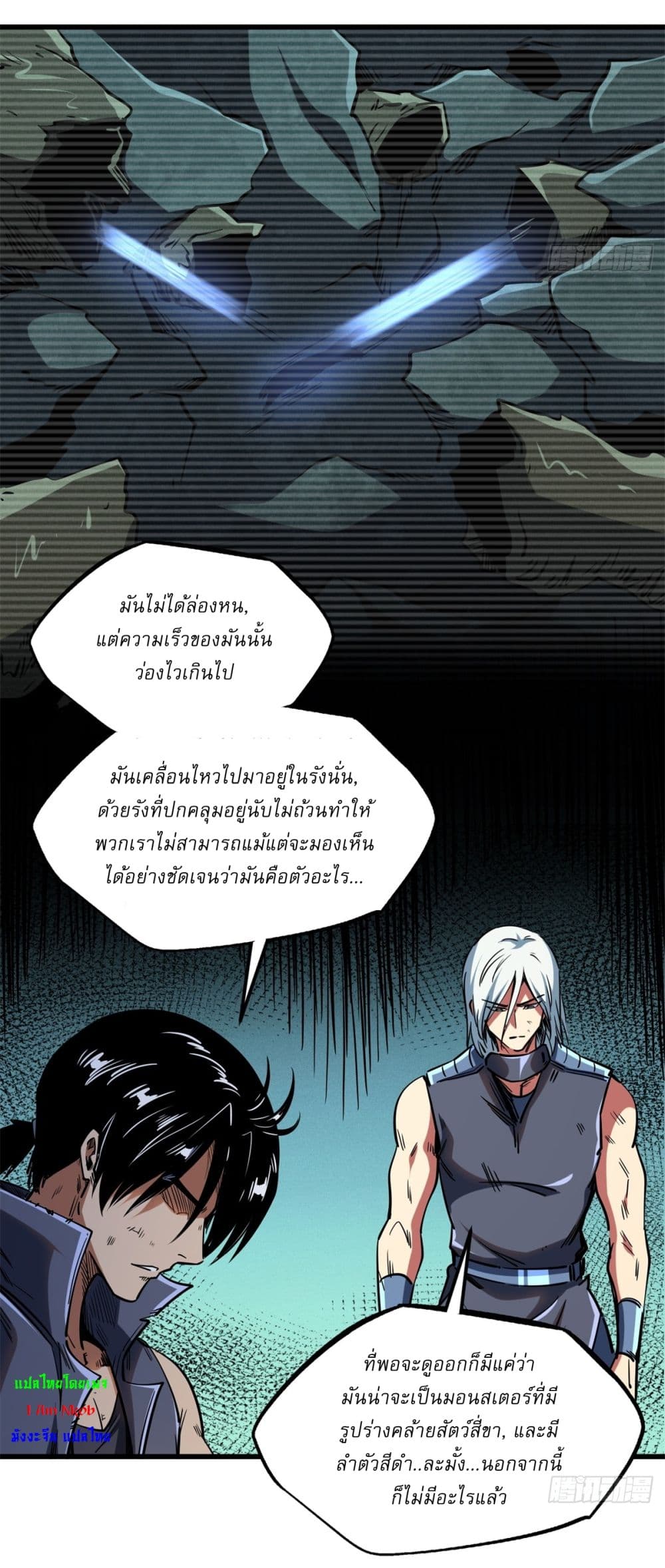 Super God Gene page 33