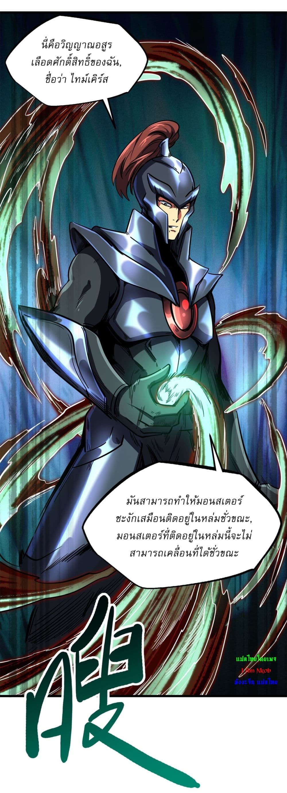Super God Gene page 36