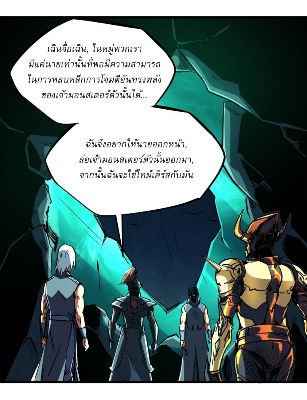 Super God Gene page 37