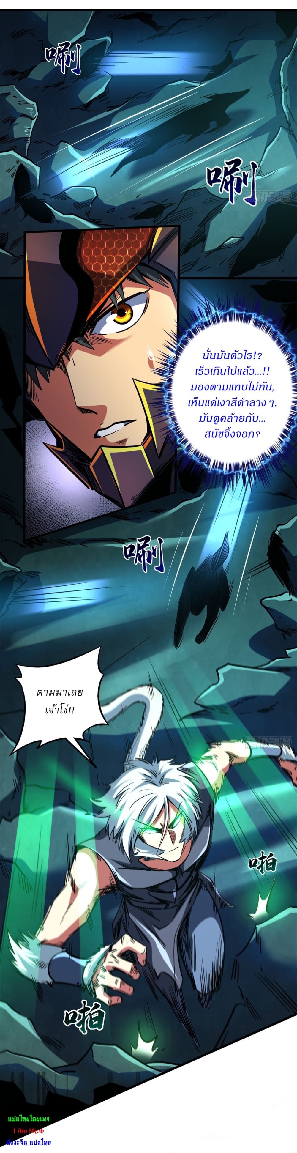 Super God Gene page 39