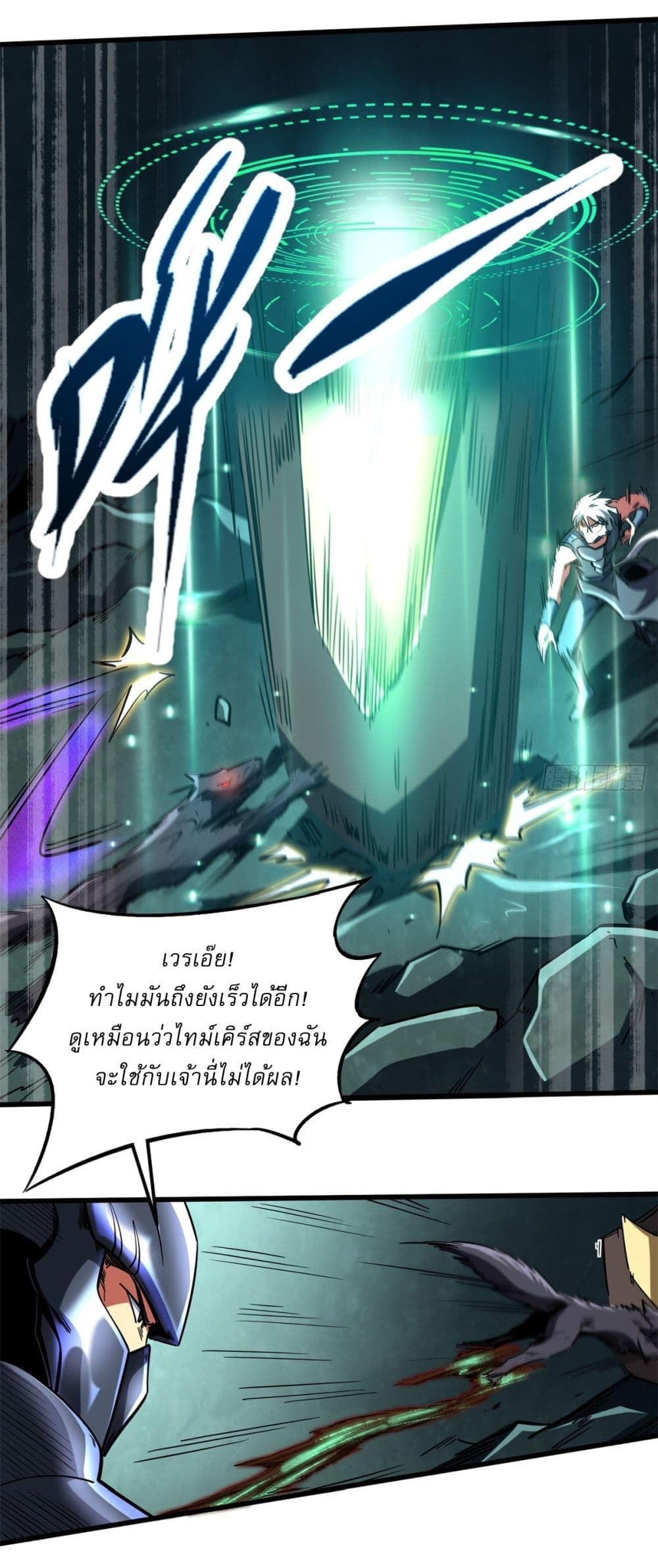 Super God Gene page 4