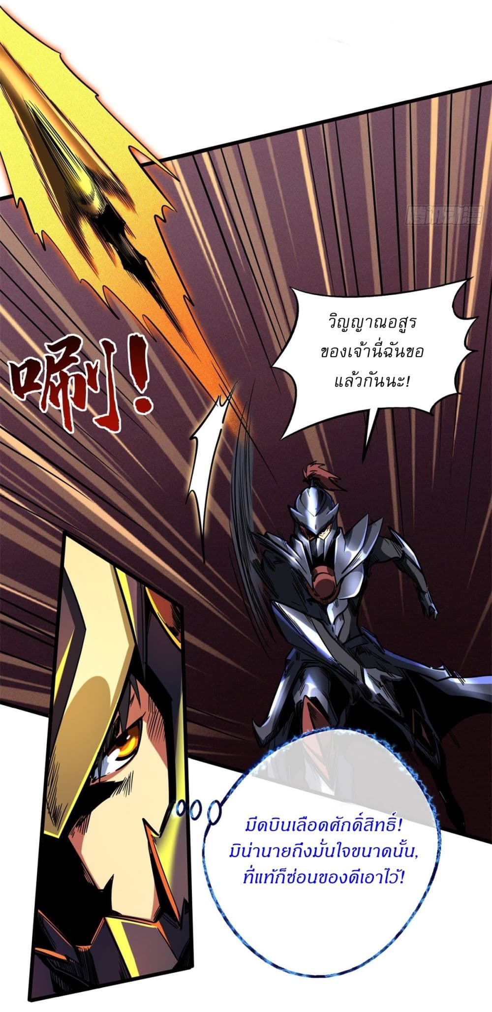 Super God Gene page 10