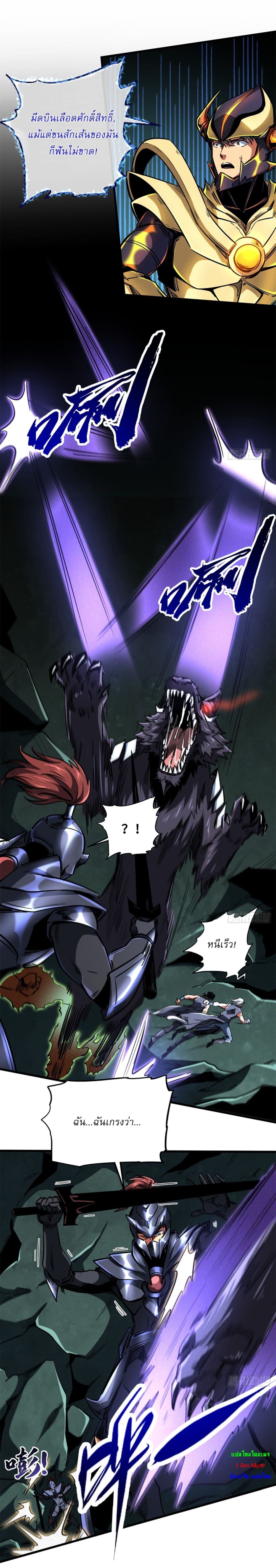 Super God Gene page 12