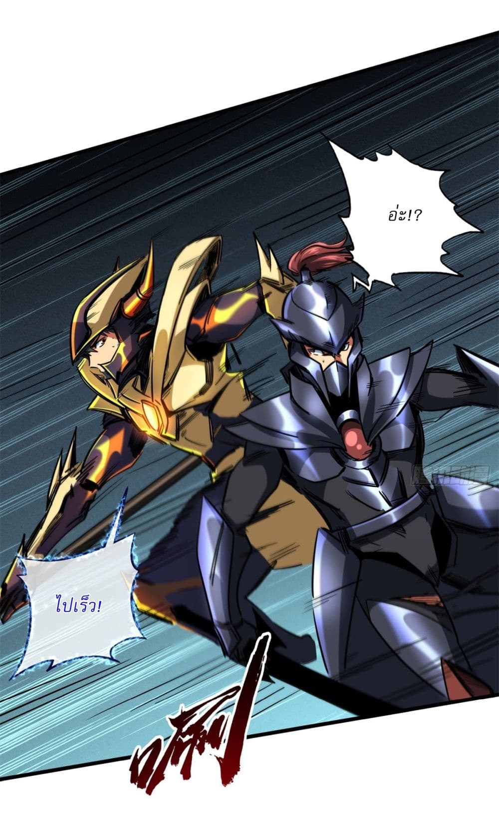 Super God Gene page 13