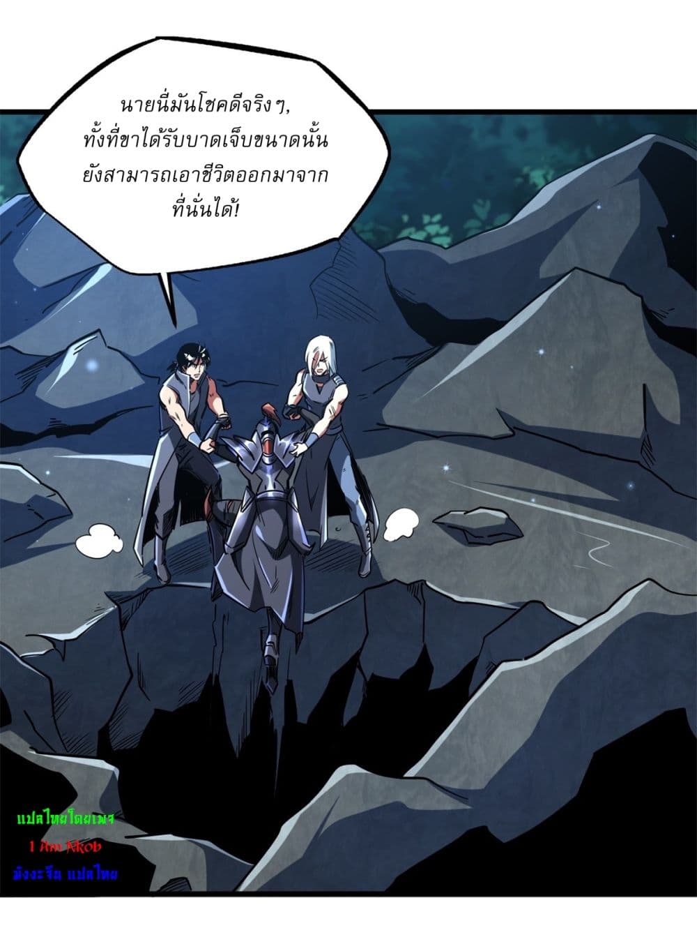Super God Gene page 16