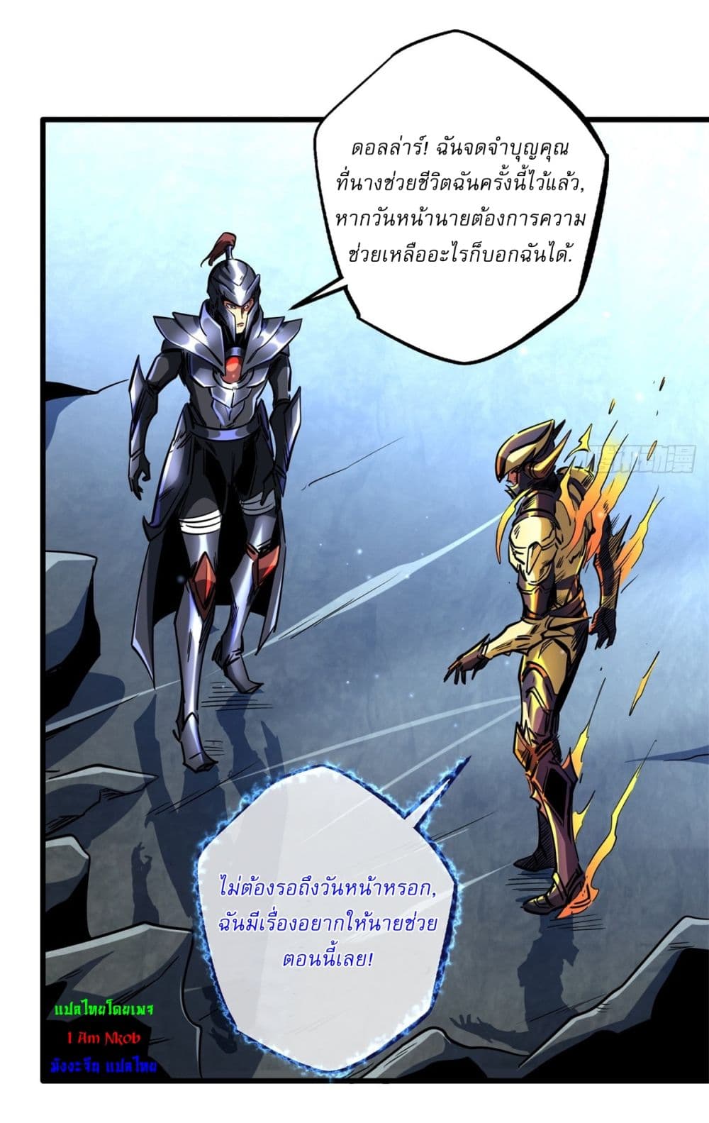 Super God Gene page 19