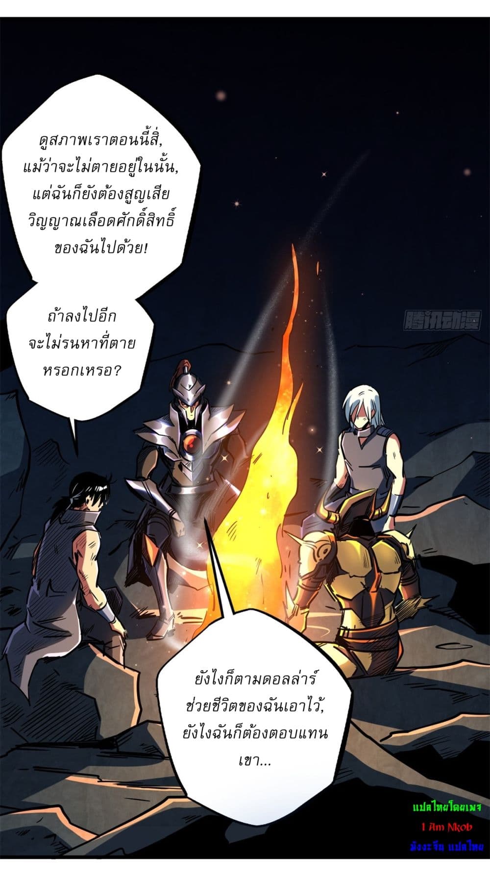 Super God Gene page 20