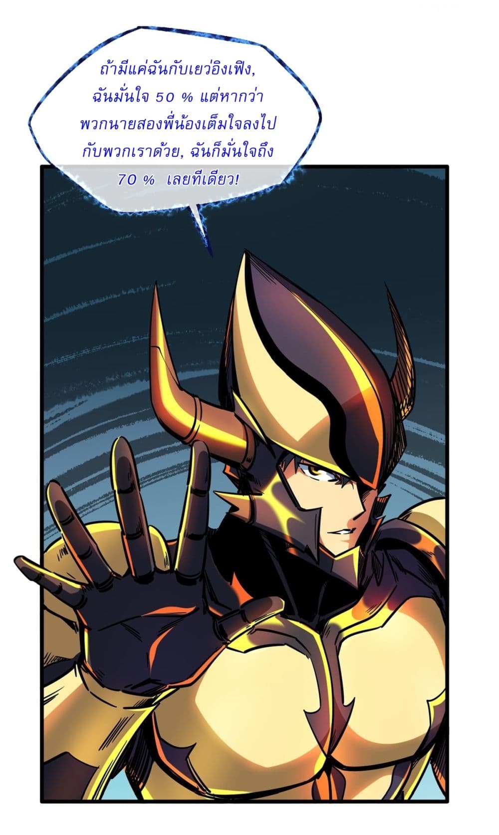 Super God Gene page 22