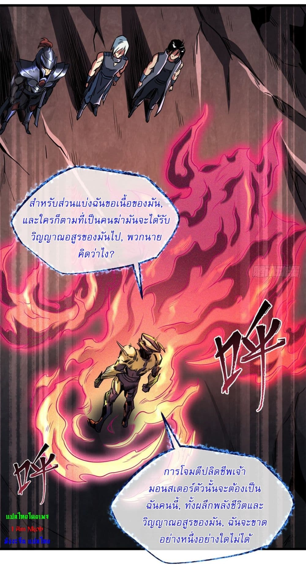 Super God Gene page 24