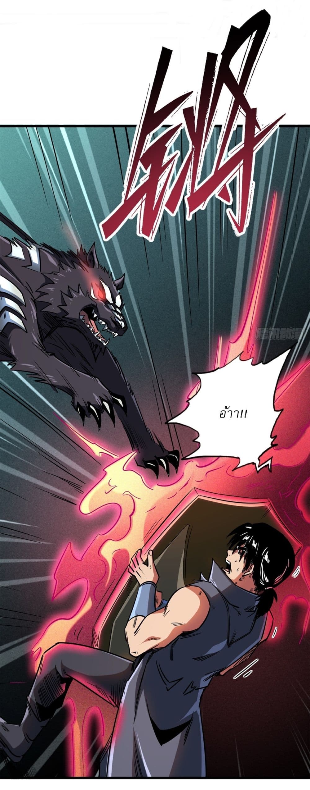 Super God Gene page 27