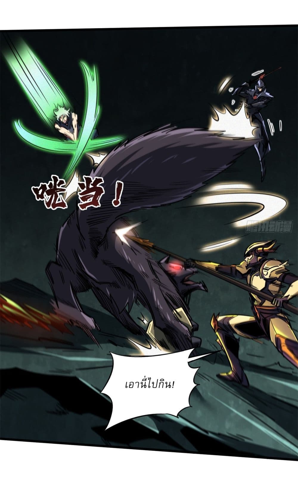 Super God Gene page 30