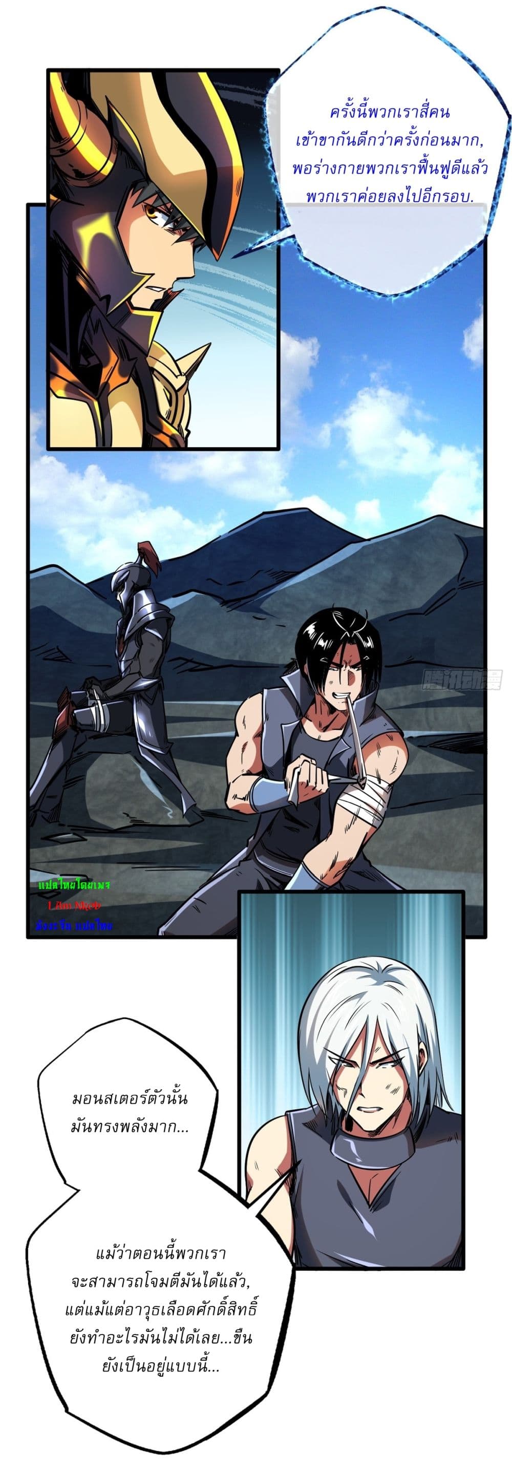 Super God Gene page 32