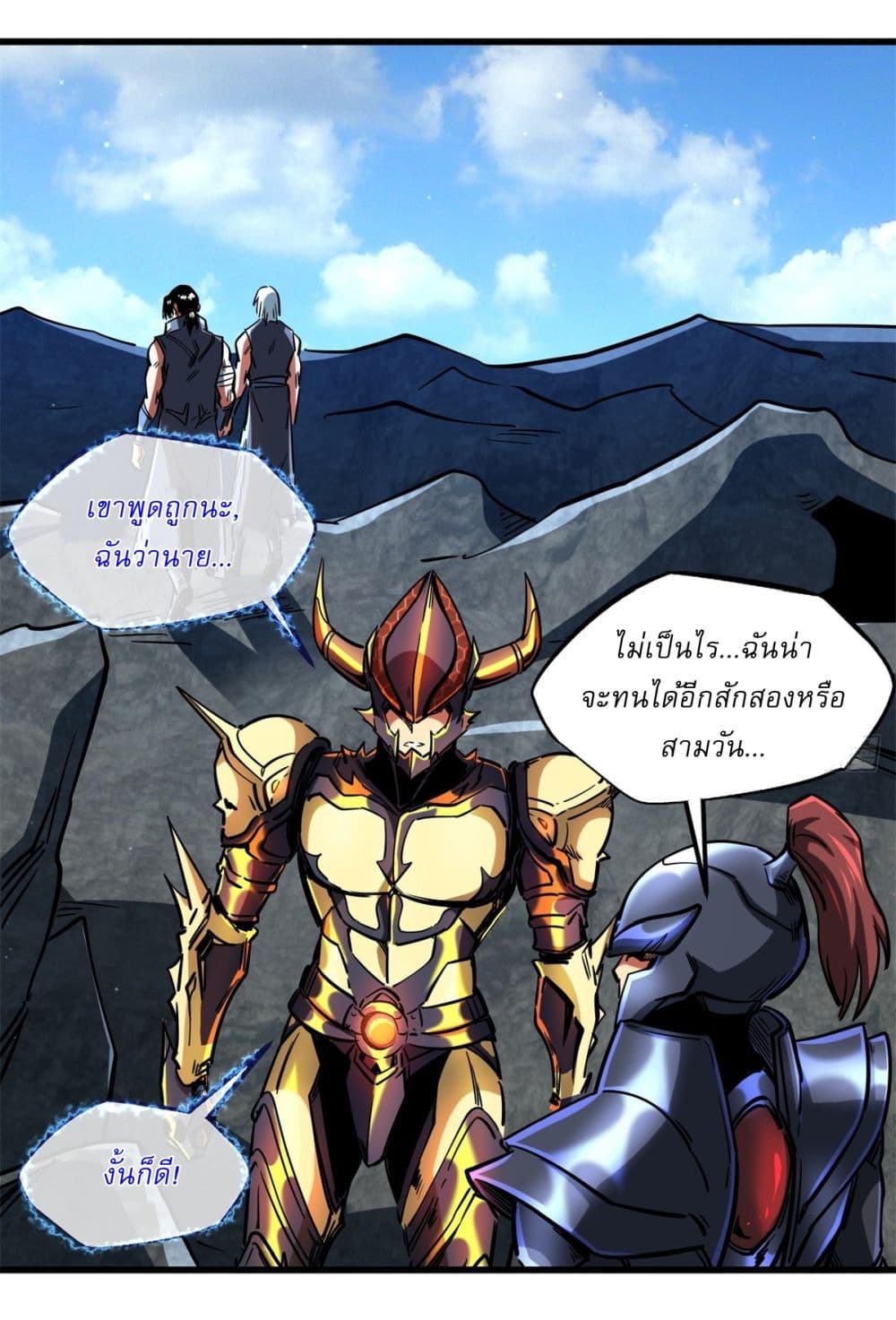 Super God Gene page 35