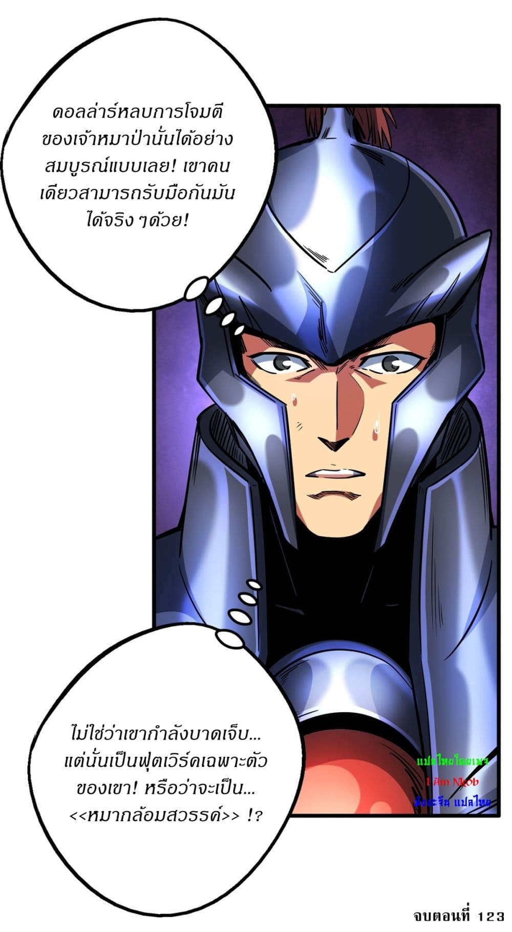 Super God Gene page 41
