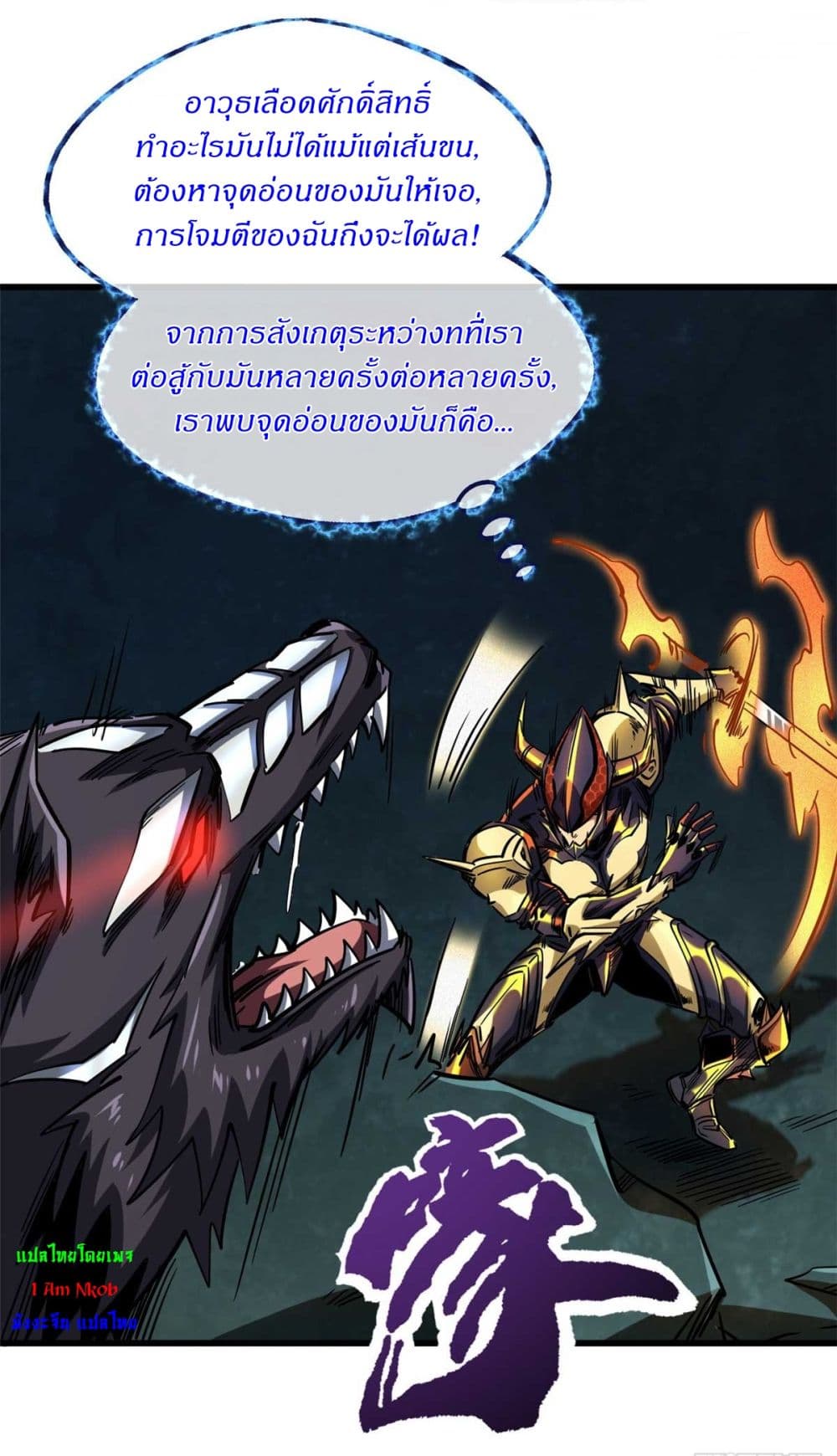Super God Gene page 5