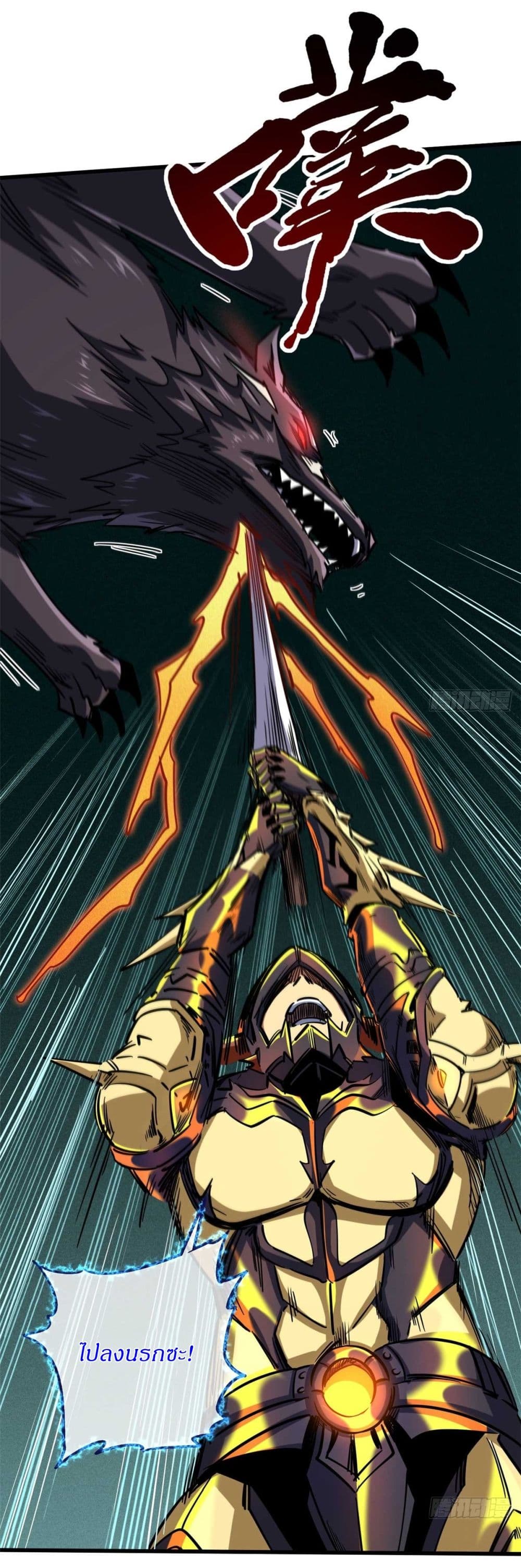 Super God Gene page 6