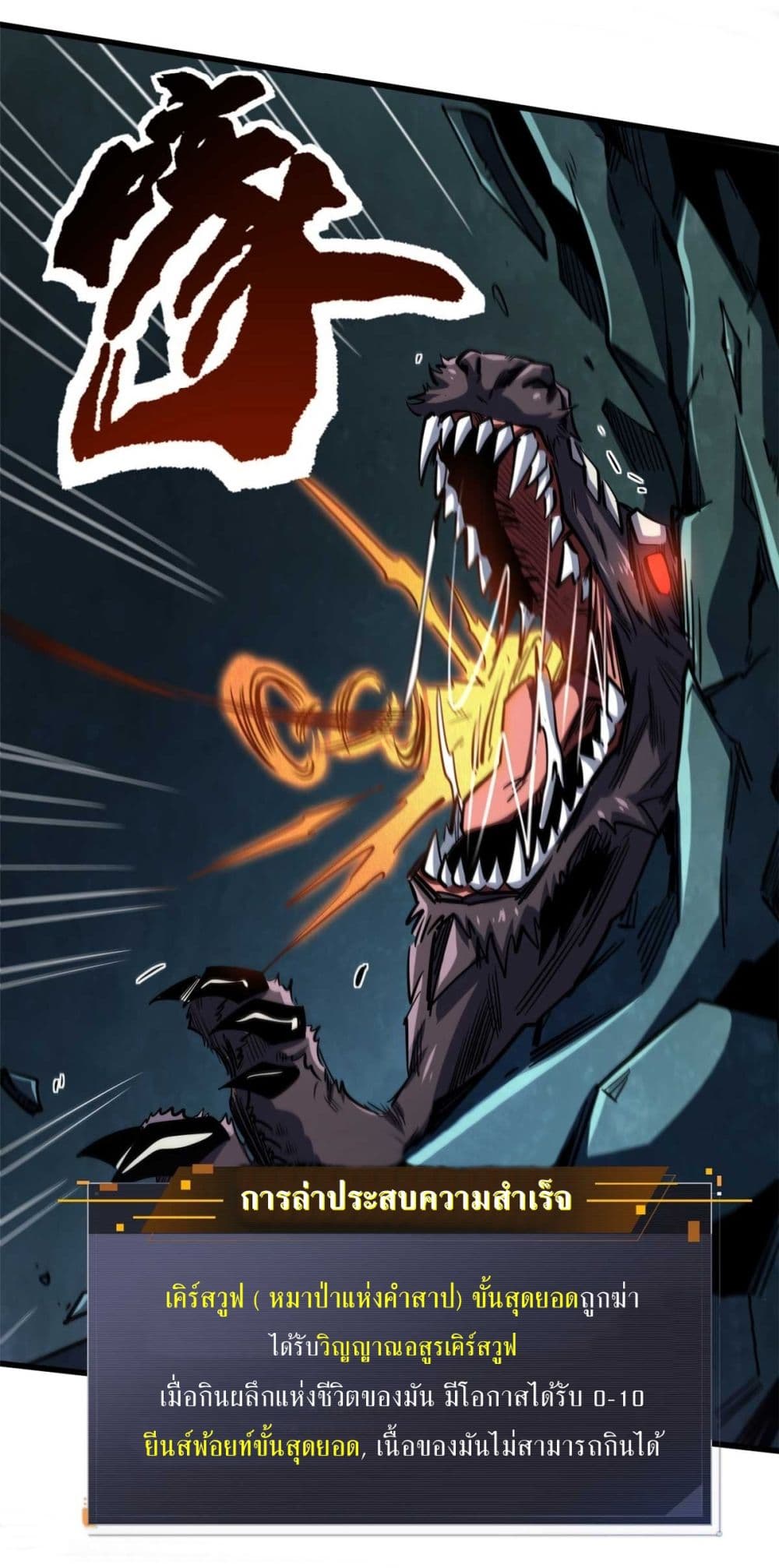 Super God Gene page 10