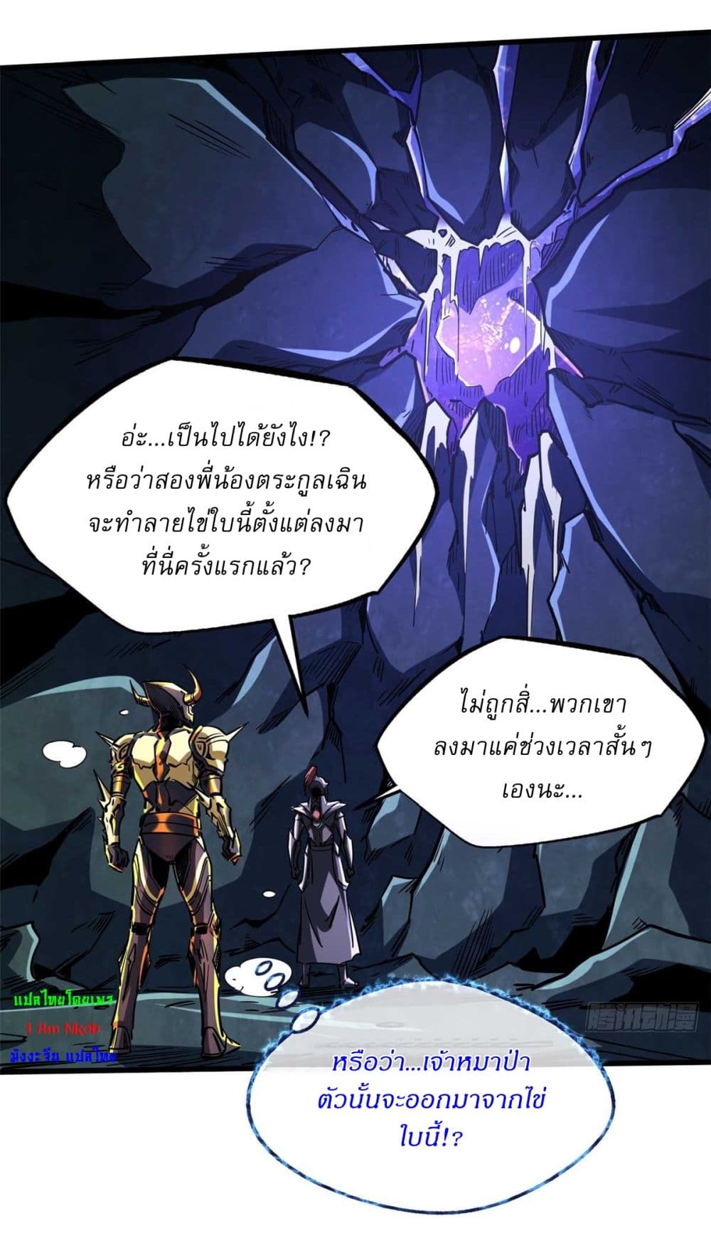 Super God Gene page 13