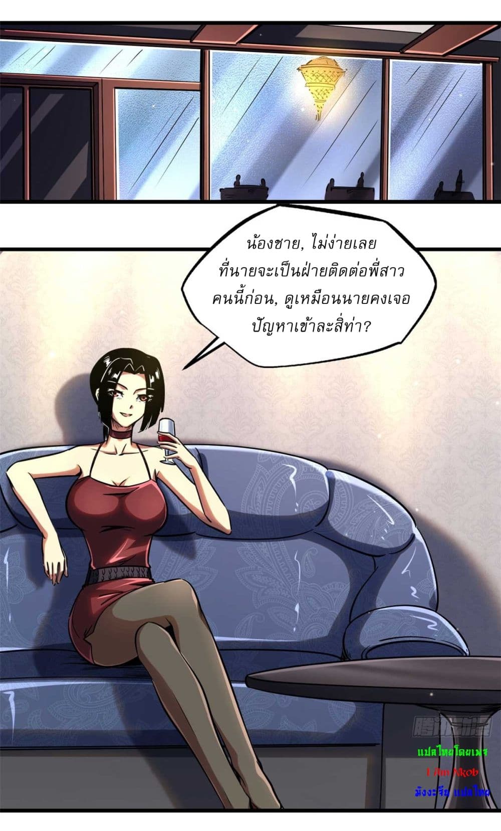 Super God Gene page 17