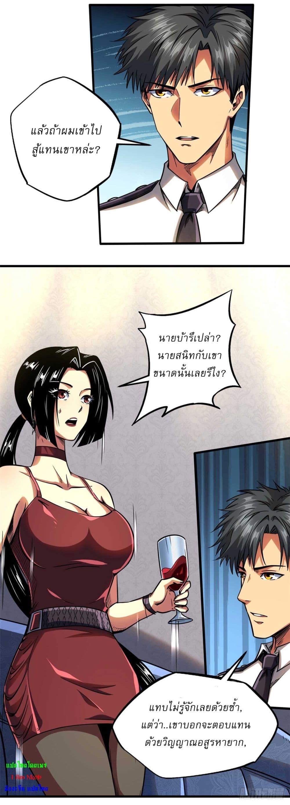 Super God Gene page 22