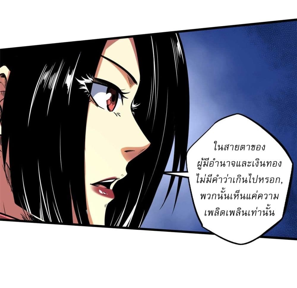 Super God Gene page 24