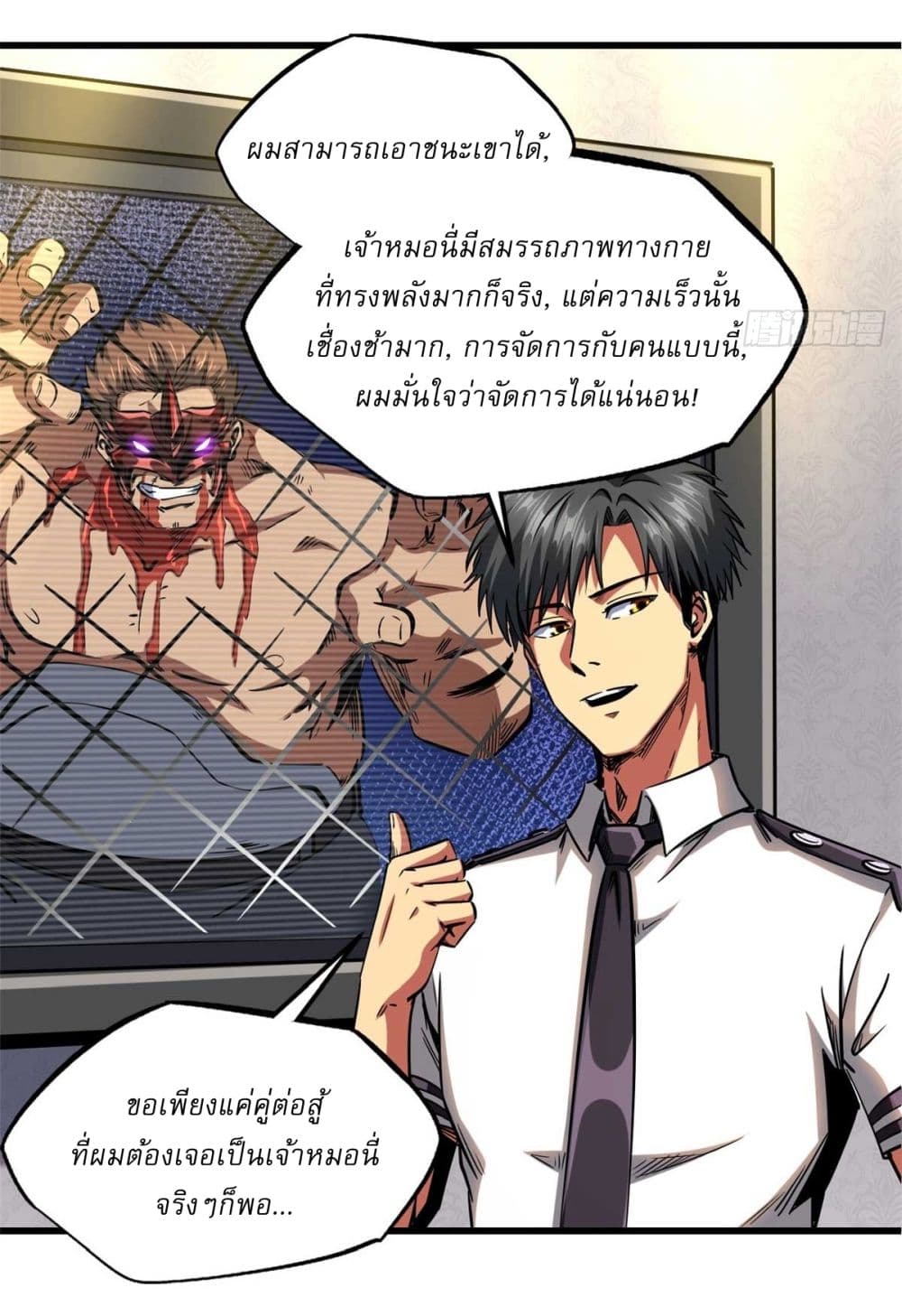 Super God Gene page 28