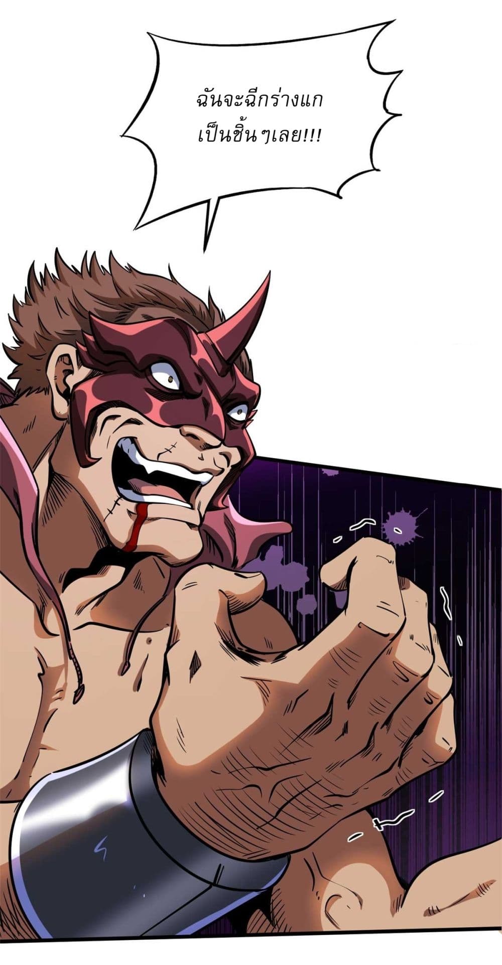Super God Gene page 32