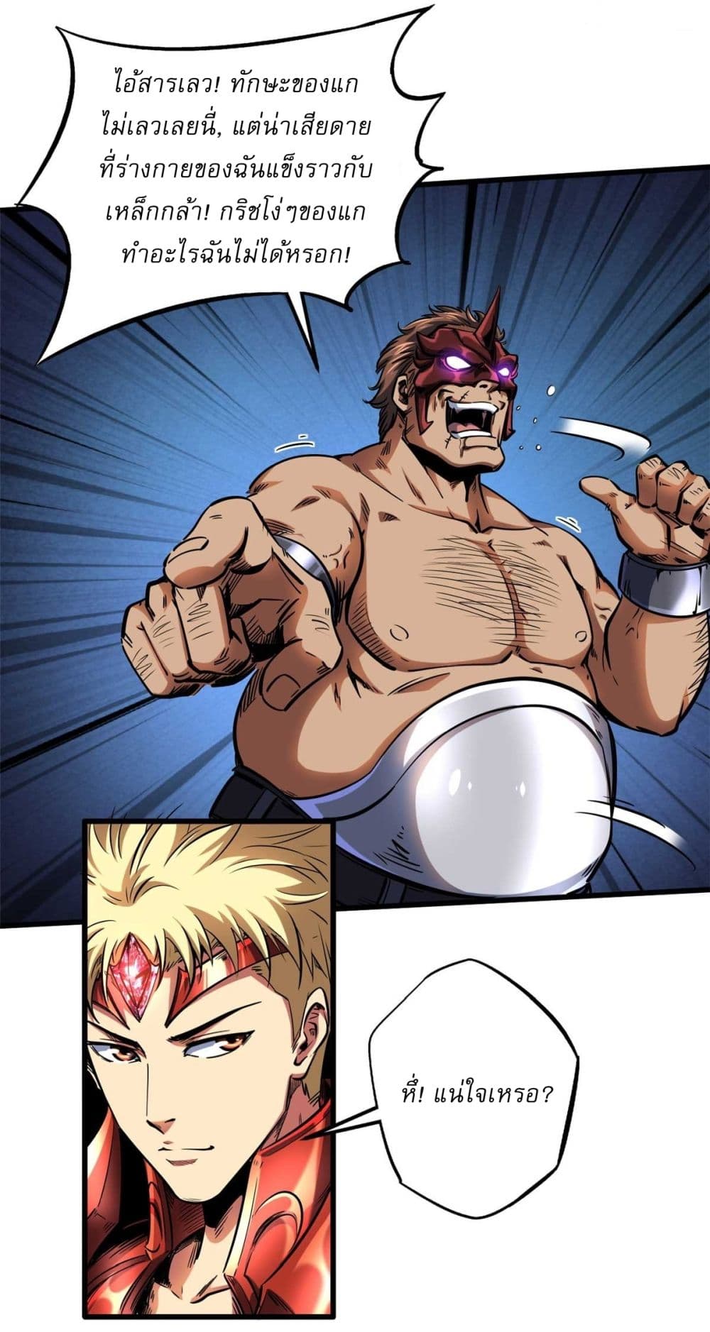 Super God Gene page 34