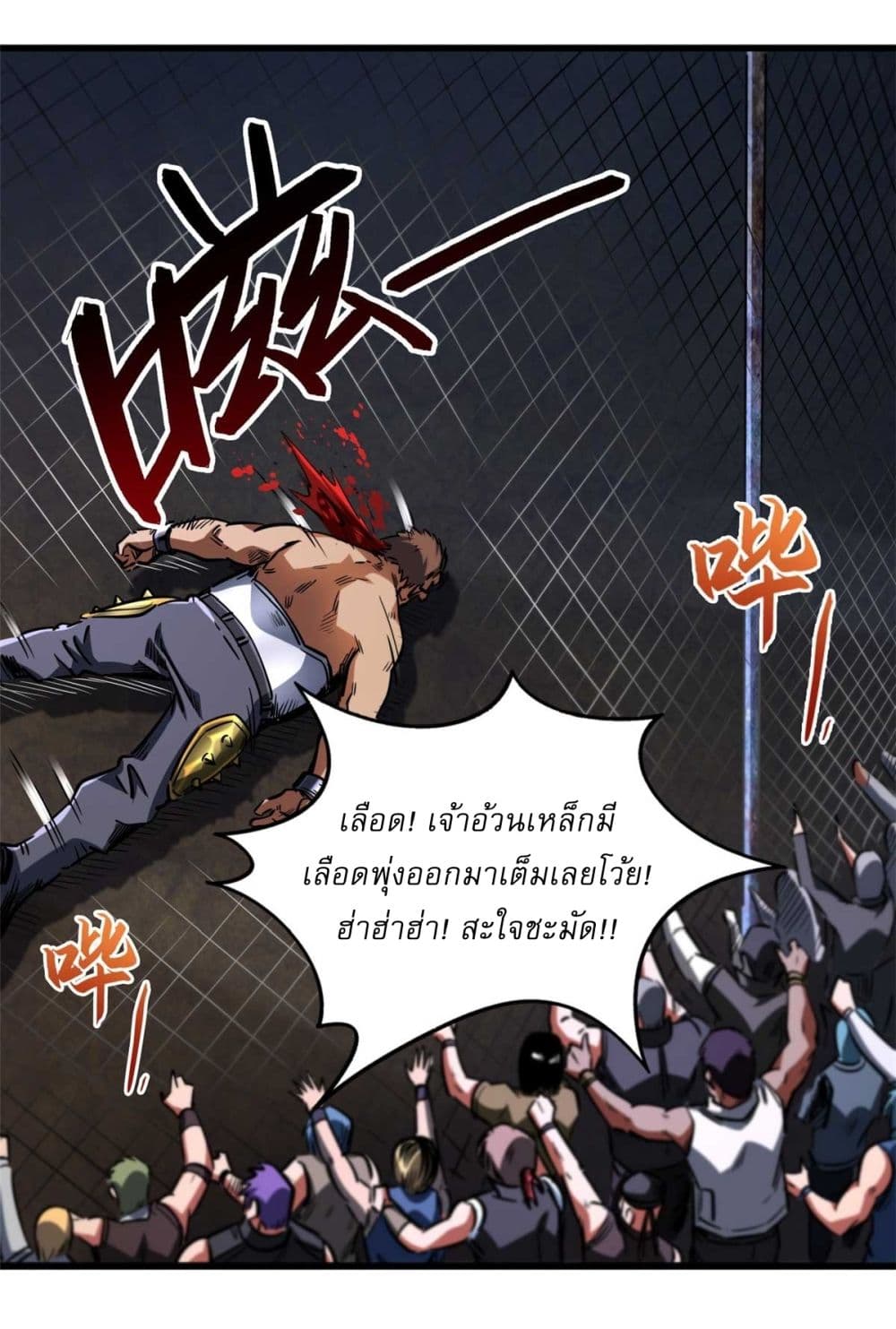 Super God Gene page 36