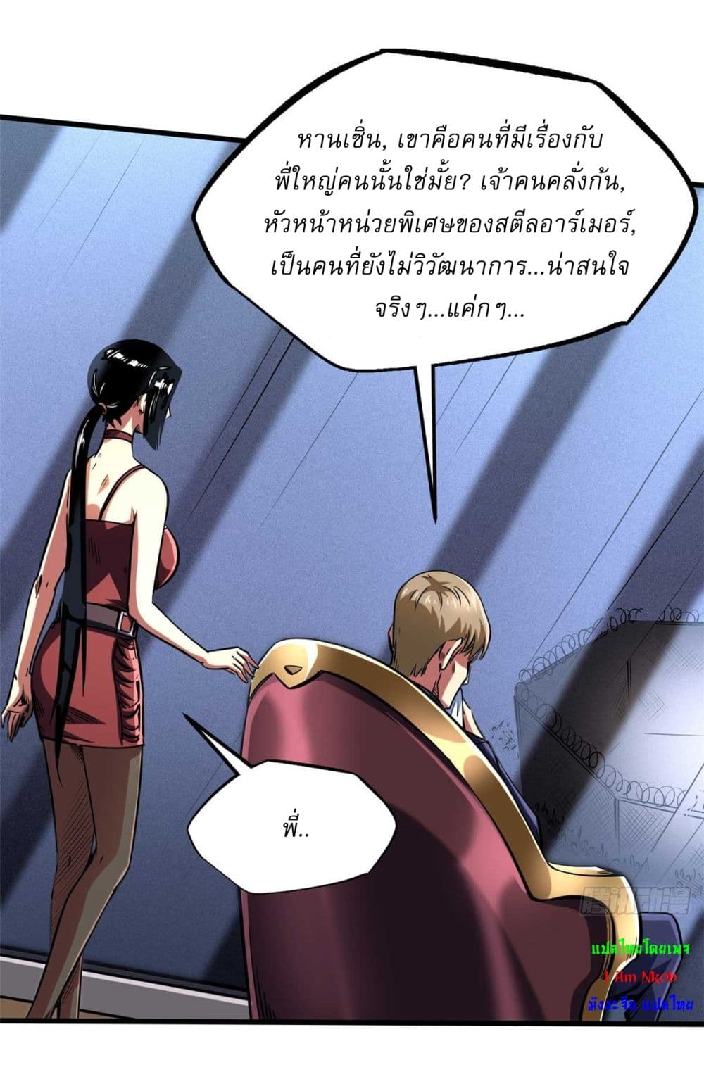 Super God Gene page 37