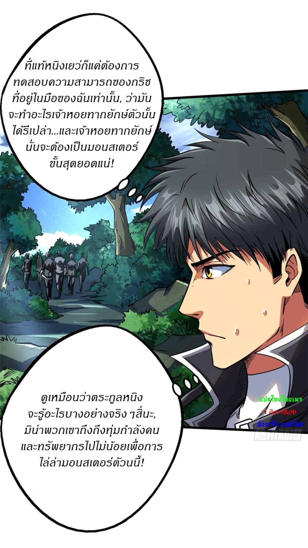 Super God Gene page 22