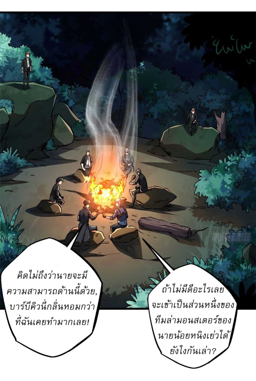 Super God Gene page 23