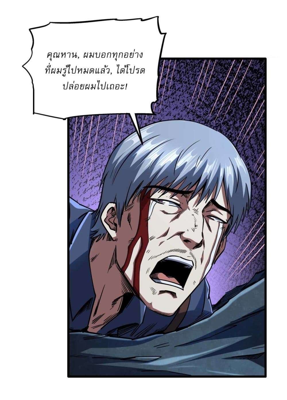 Super God Gene page 11