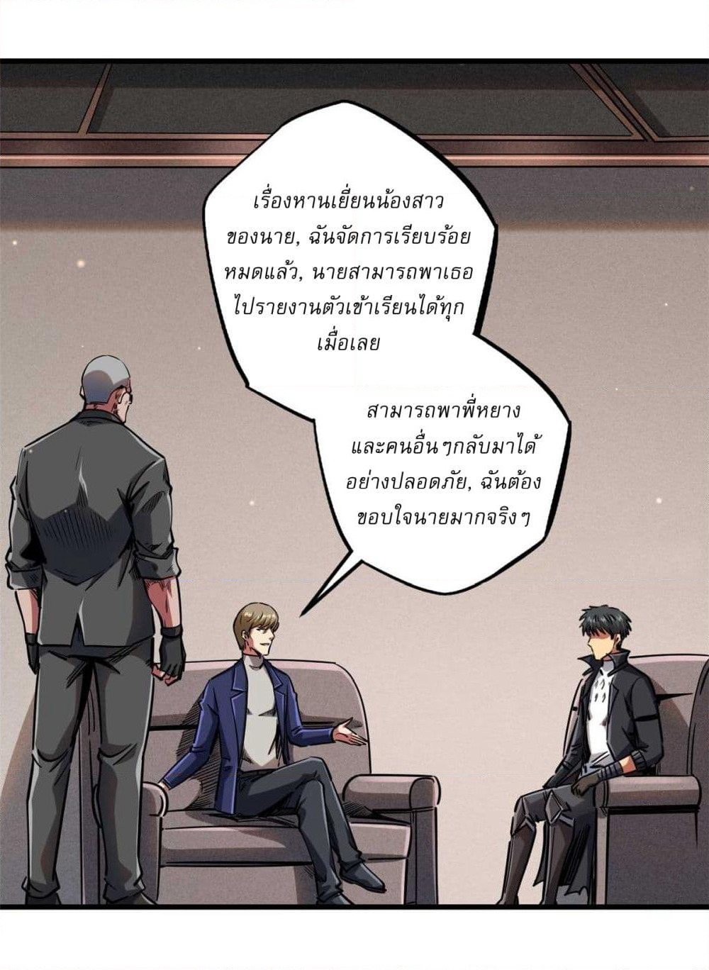 Super God Gene page 24