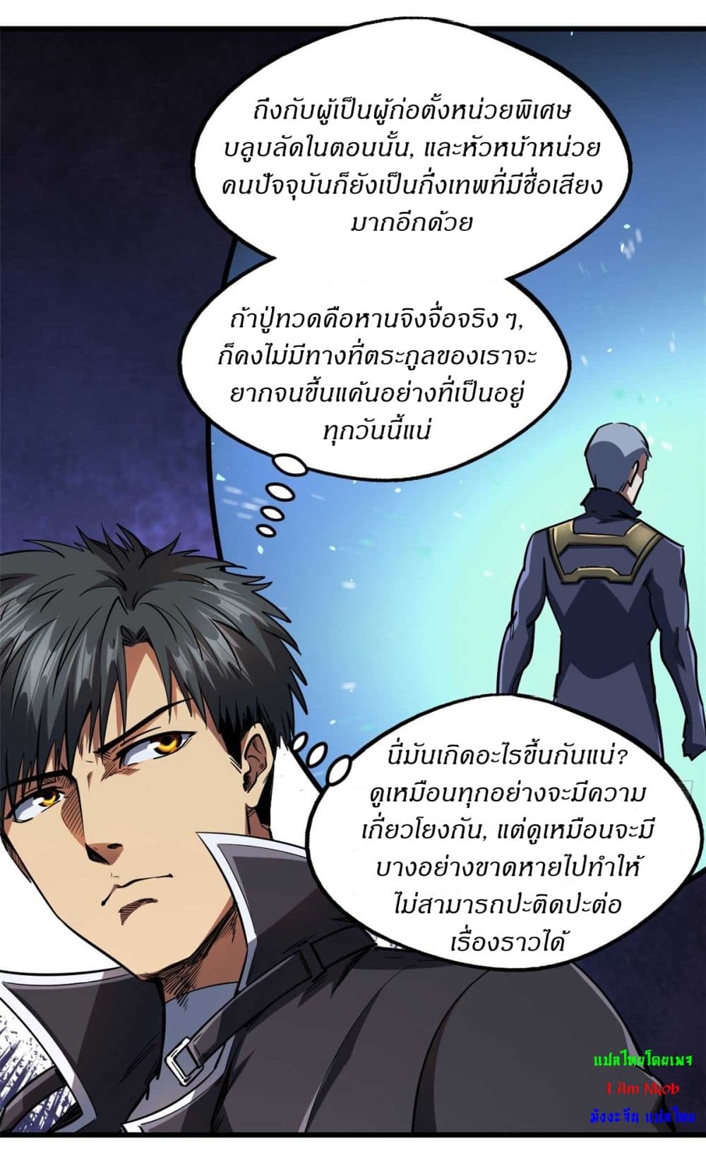 Super God Gene page 34