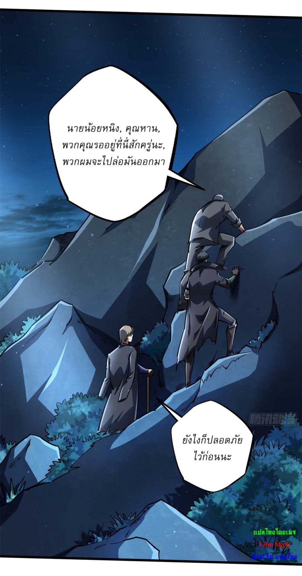Super God Gene page 37