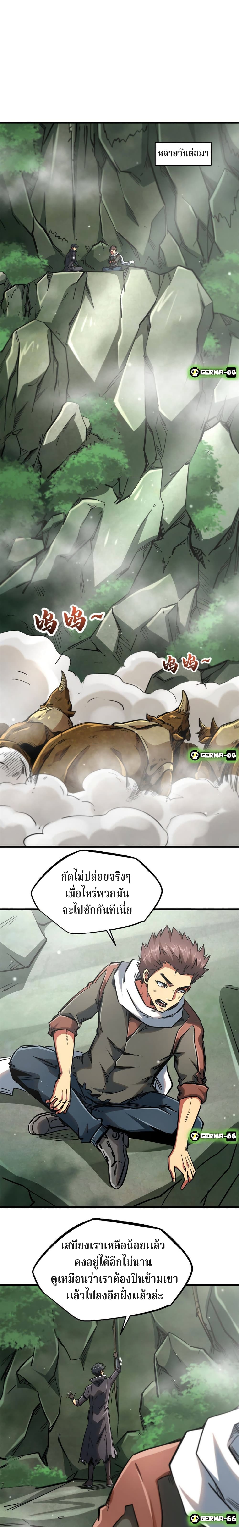 Super God Gene page 14