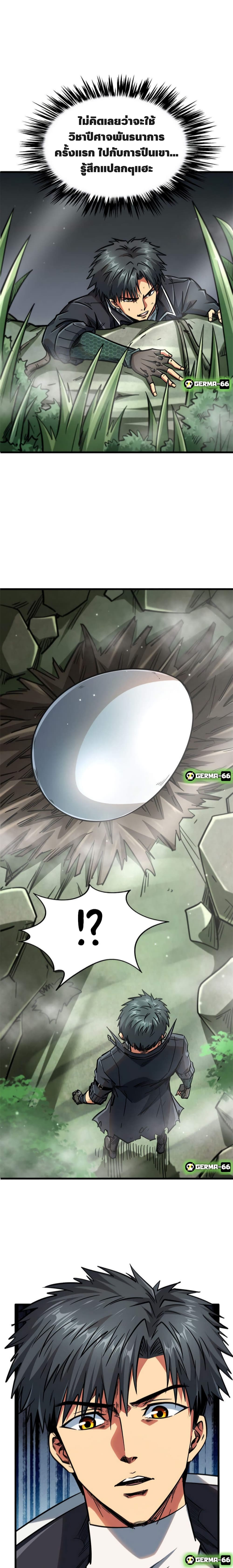 Super God Gene page 16