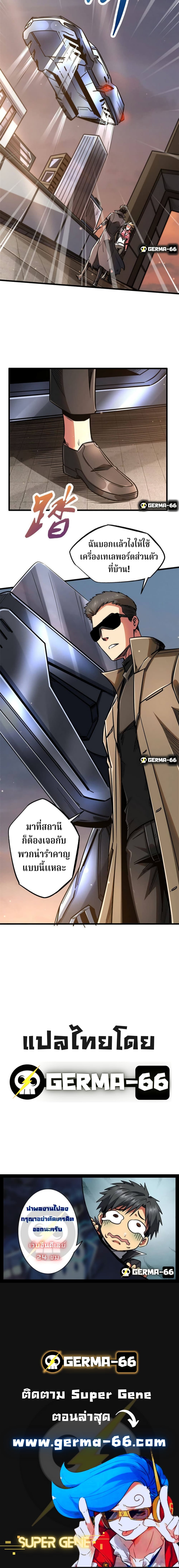 Super God Gene page 17