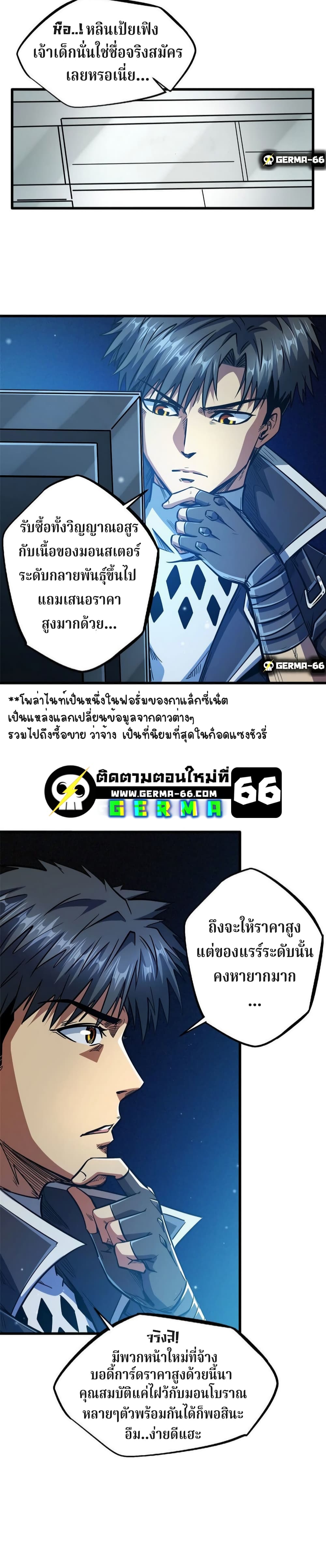 Super God Gene page 11