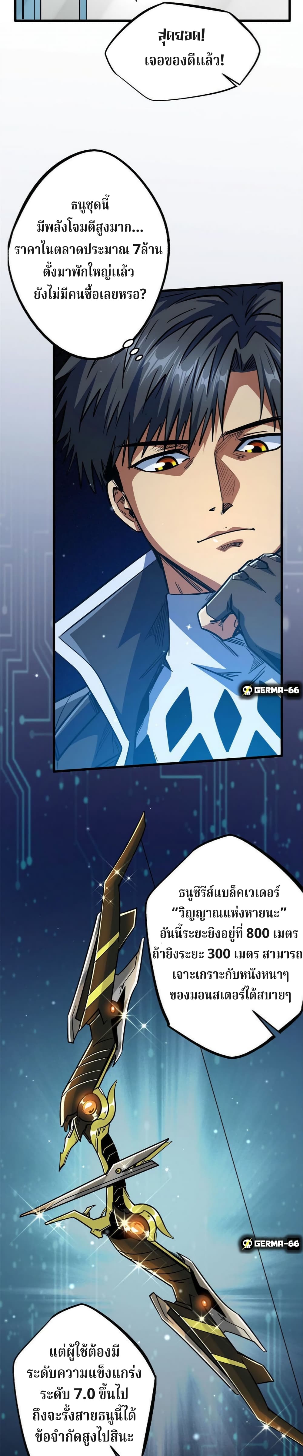 Super God Gene page 13