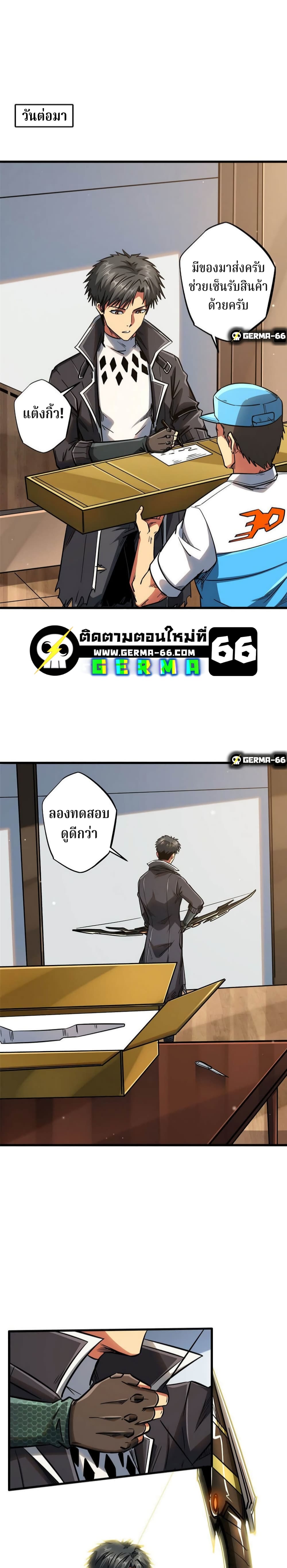 Super God Gene page 16