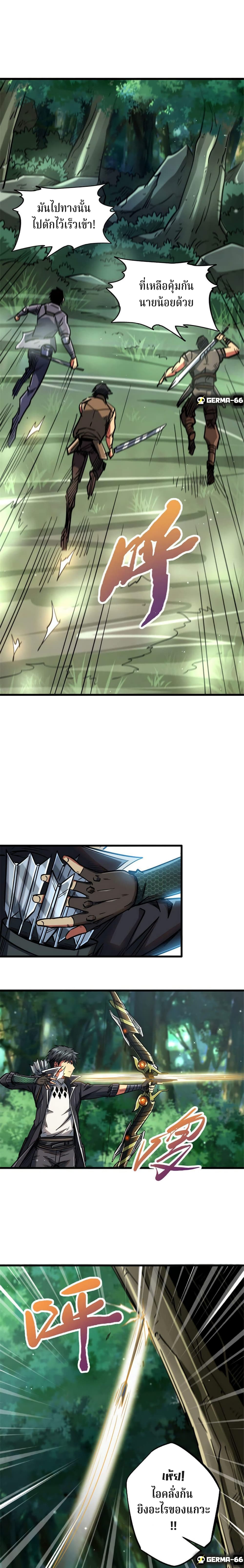Super God Gene page 5