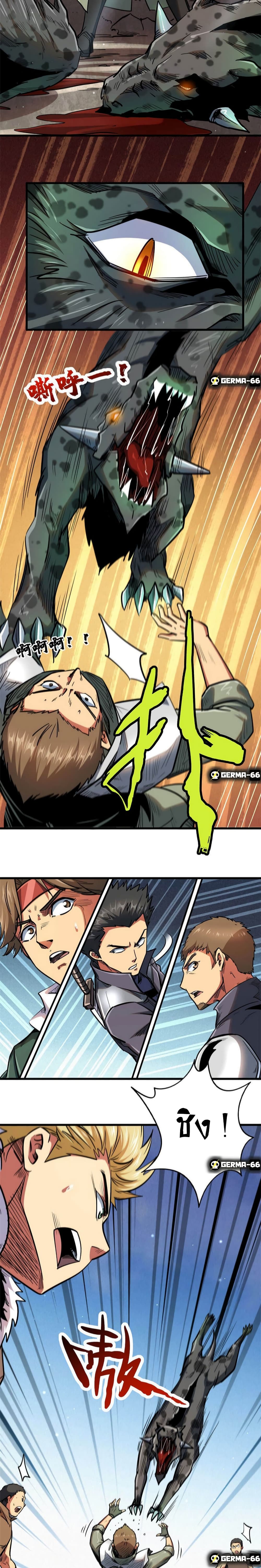 Super God Gene page 9