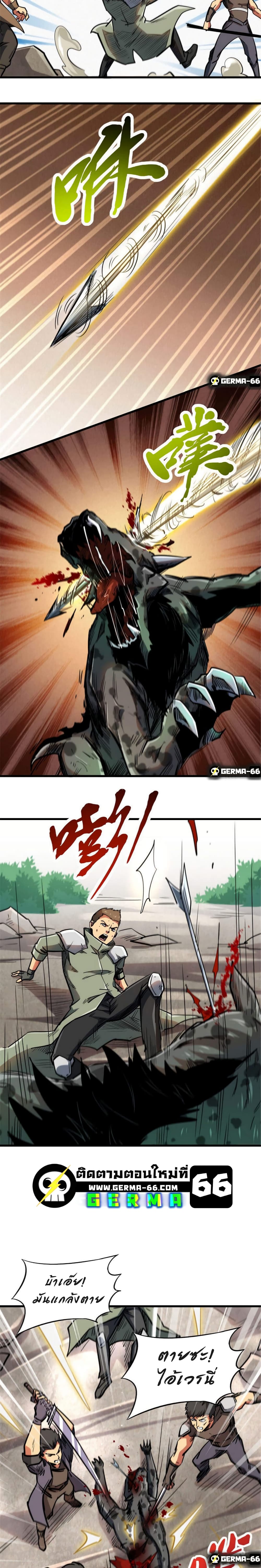 Super God Gene page 10