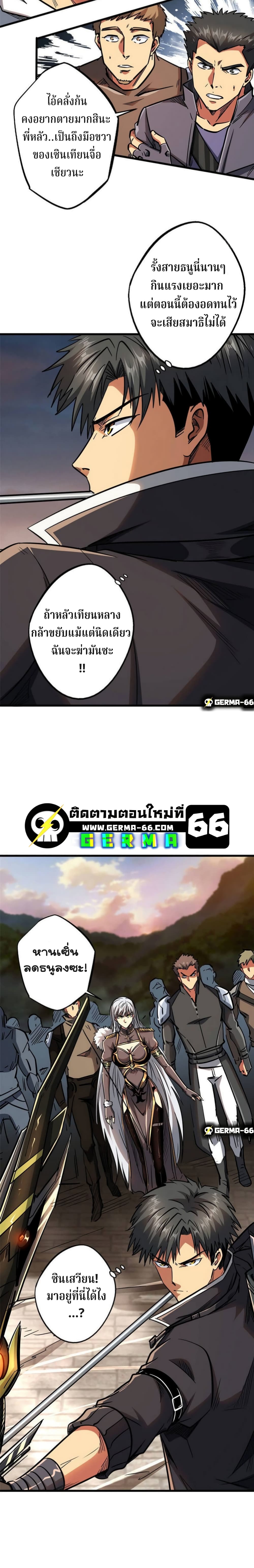 Super God Gene page 13