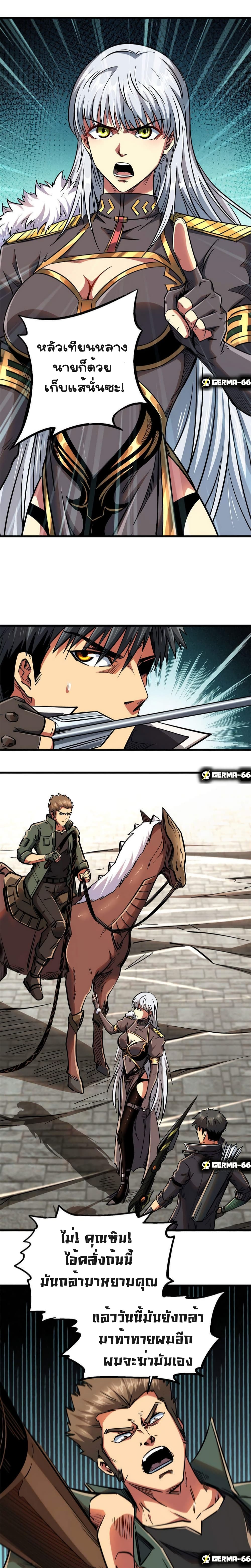 Super God Gene page 14