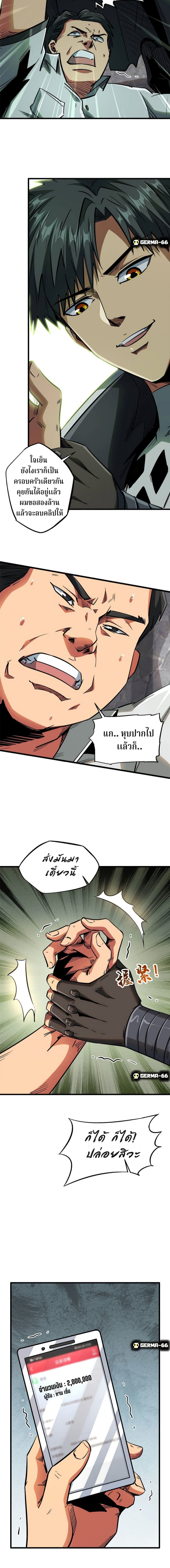 Super God Gene page 12